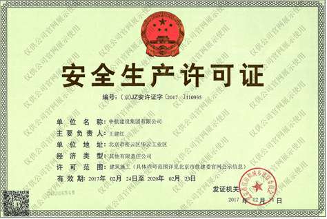 宁波力行硬件创新与研发有限公司安全生产许可证