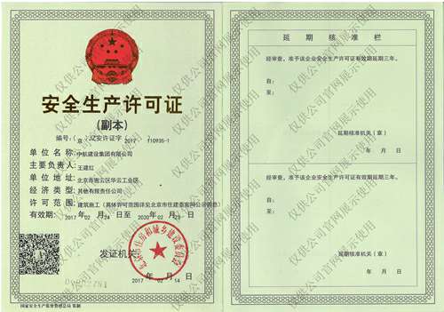 宁波力行硬件创新与研发有限公司安全生产许可证(副本）