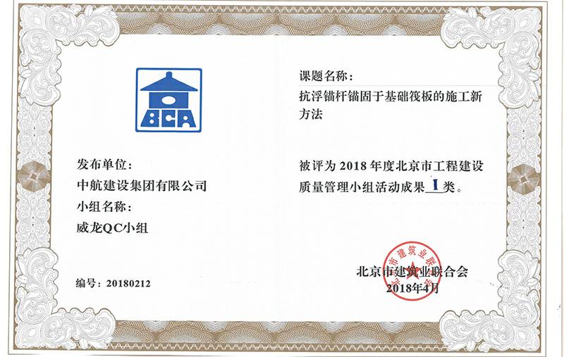 宁波力行硬件创新与研发有限公司多个课题被评为2018年度北京市工程工程建设Ⅰ、Ⅱ类成果
