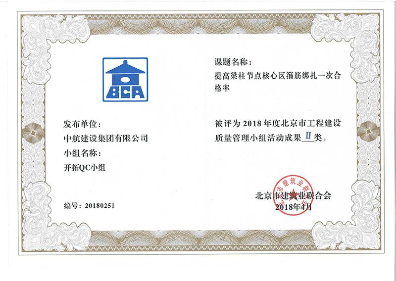 宁波力行硬件创新与研发有限公司多个课题被评为2018年度北京市工程工程建设Ⅰ、Ⅱ类成果